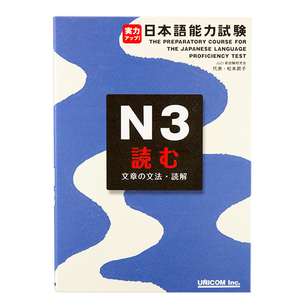 jlpt n2 grammar book pdf