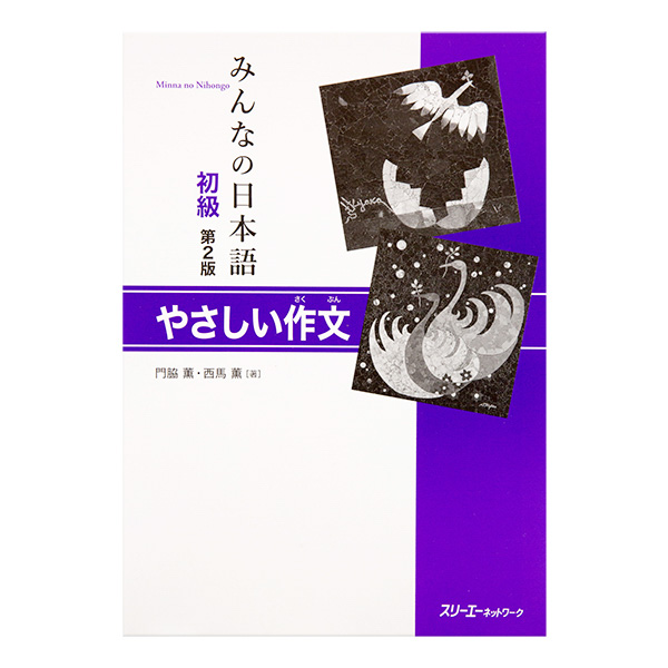 minna no nihongo n4 pdf