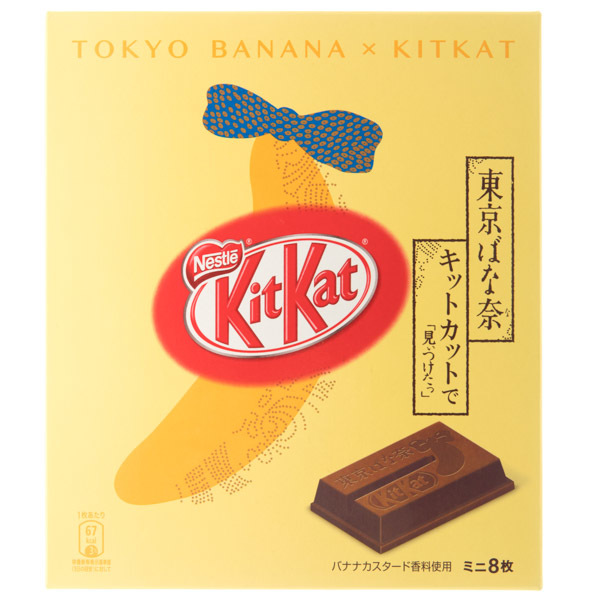 Nestlé Tokyo Banana X Kitkat Mini Gift Box 97 Japan Centre Kitkat