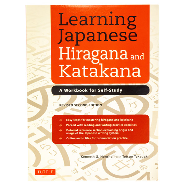 日本語を学ぶひらがなとカタカナ 自習のためのワークブック 345 G Japan Centre ひらがな 漢字練習帳