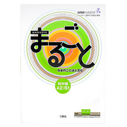 日本語教材をオンラインで購入 - ジャパンセンター