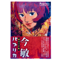 15599  tuttle paprika movie storyboard book