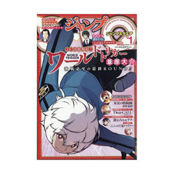 ジャンプ スクエア 22年4月号 1 Kg Japan Centre 月刊誌 ジャンプ スクエア 22年4月号 1 Kg Japan Centre 月刊誌