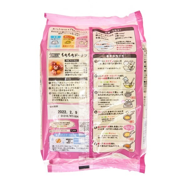 昭和産業 Mochicco ホットケーキミックス 480 G 4袋 Japan Centre 小麦粉とパン粉