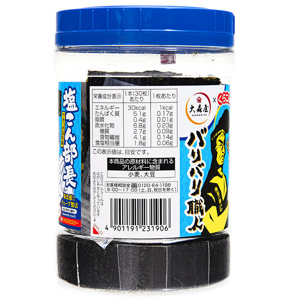 Omoriya x Kurakon Kelp Seasoned Nori Seaweed Snacks, 12 g Japan