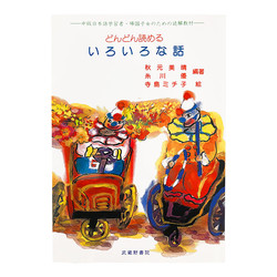 日本語教材をオンラインで購入 - ジャパンセンター