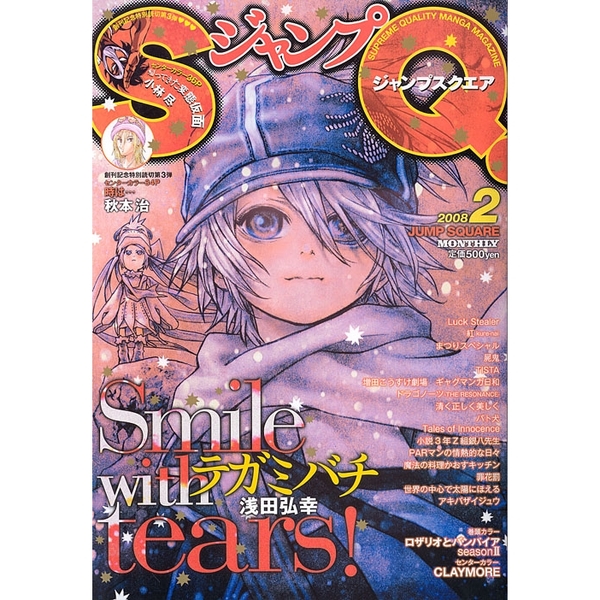 Jump Sq Manga Manadstidning 1 Kg Japan Centre Manadsvis